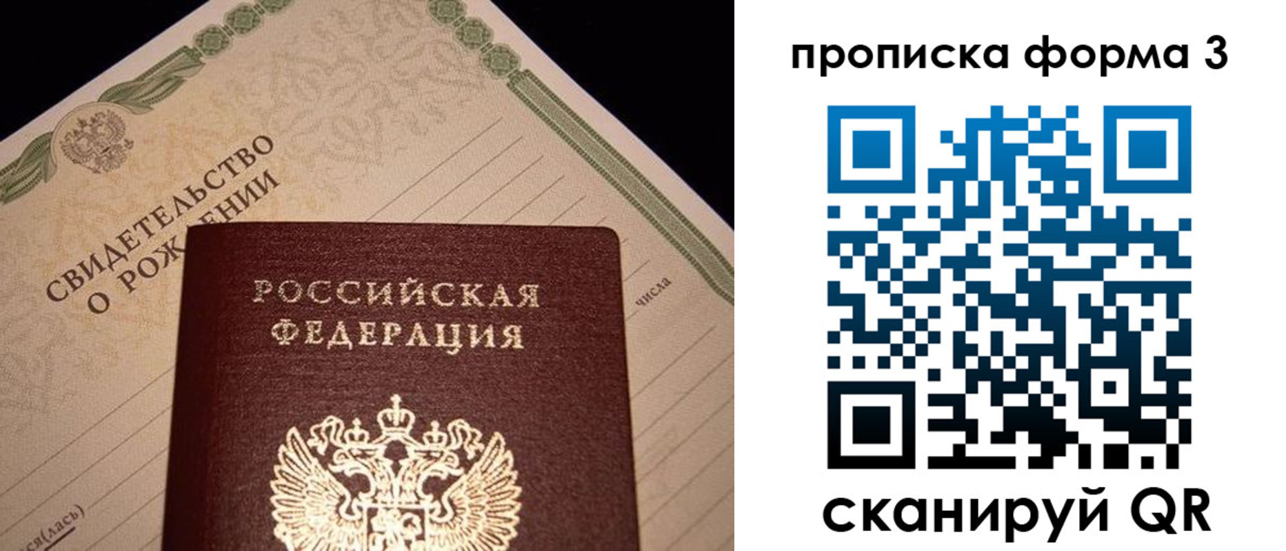 миграционный учет в Чулыме