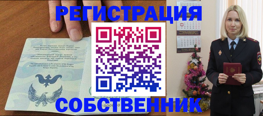 прописка в Чулыме