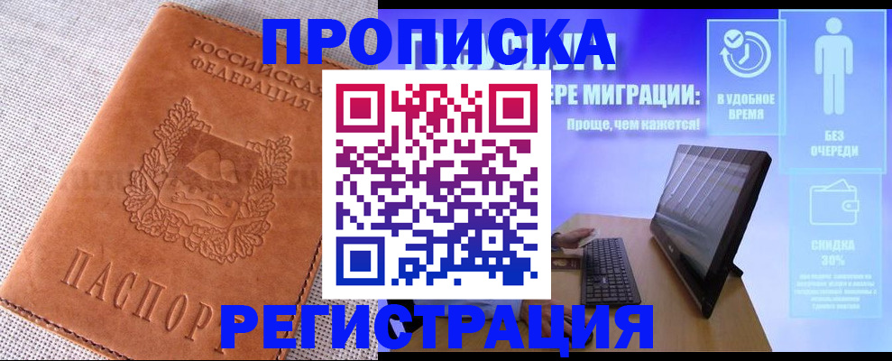 найти адрес прописки в Чулыме