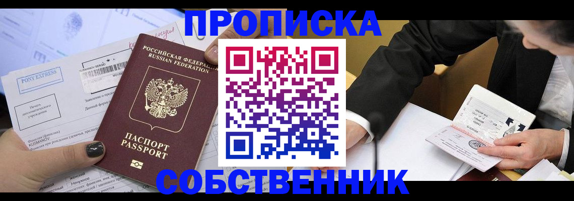временная регистрация поиск в Чулыме