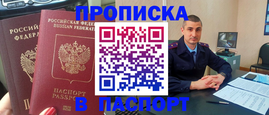 прописка регистрация в Чулыме