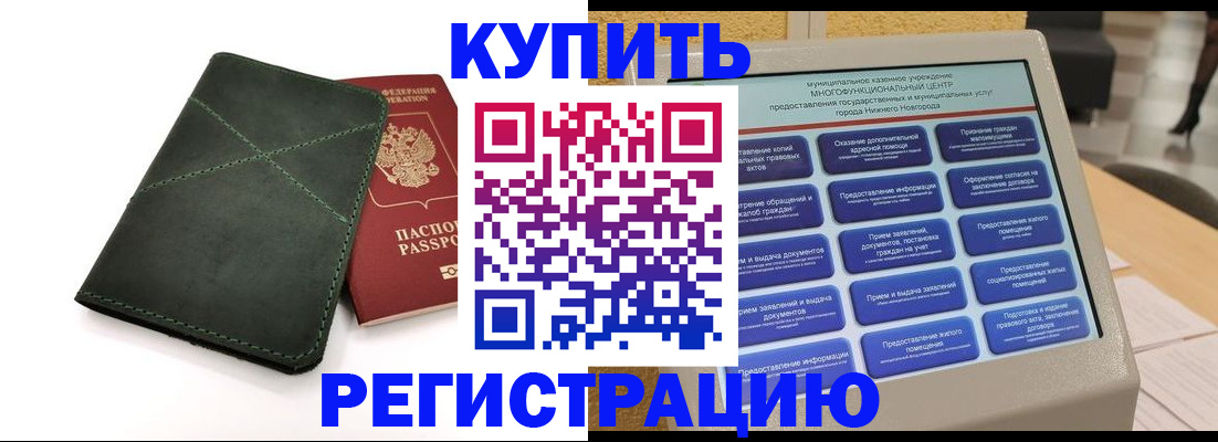 прописка для кредита в Чулыме