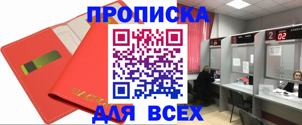 пропишу в квартире в Чулыме