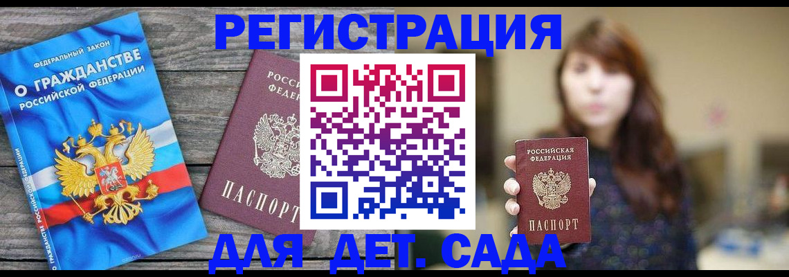 временная регистрация законно в Чулыме