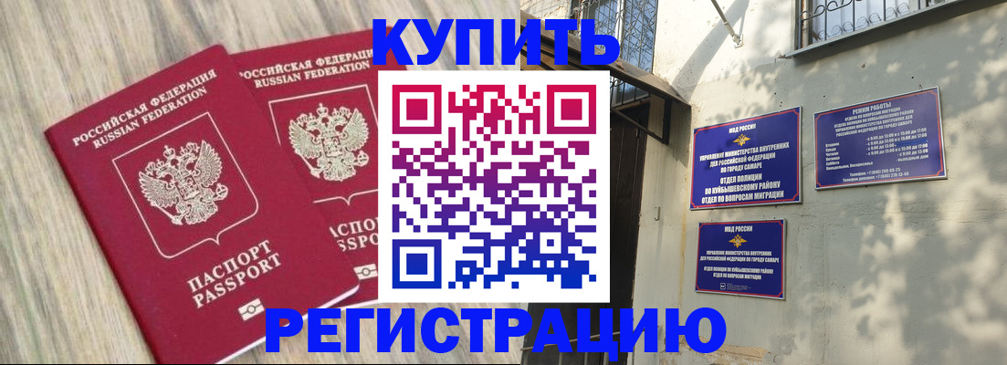 прописка паспорт в Чулыме